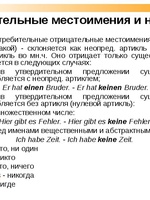 Отрицательные местоимения в английском языке